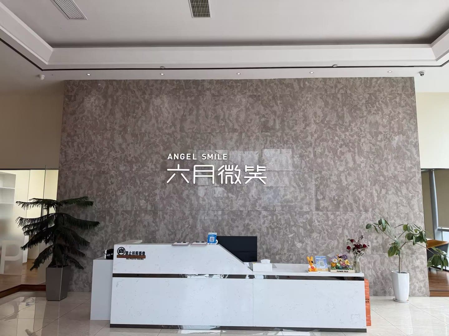 萧山门店院区环境